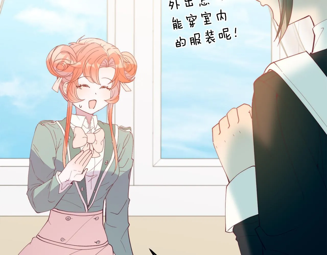 第54话 趁热打铁 第110页