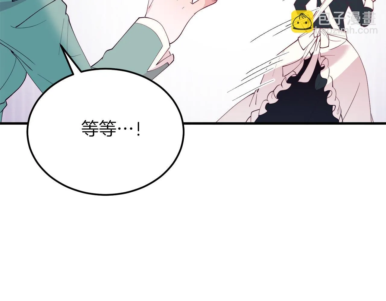 第54话 趁热打铁 第116页