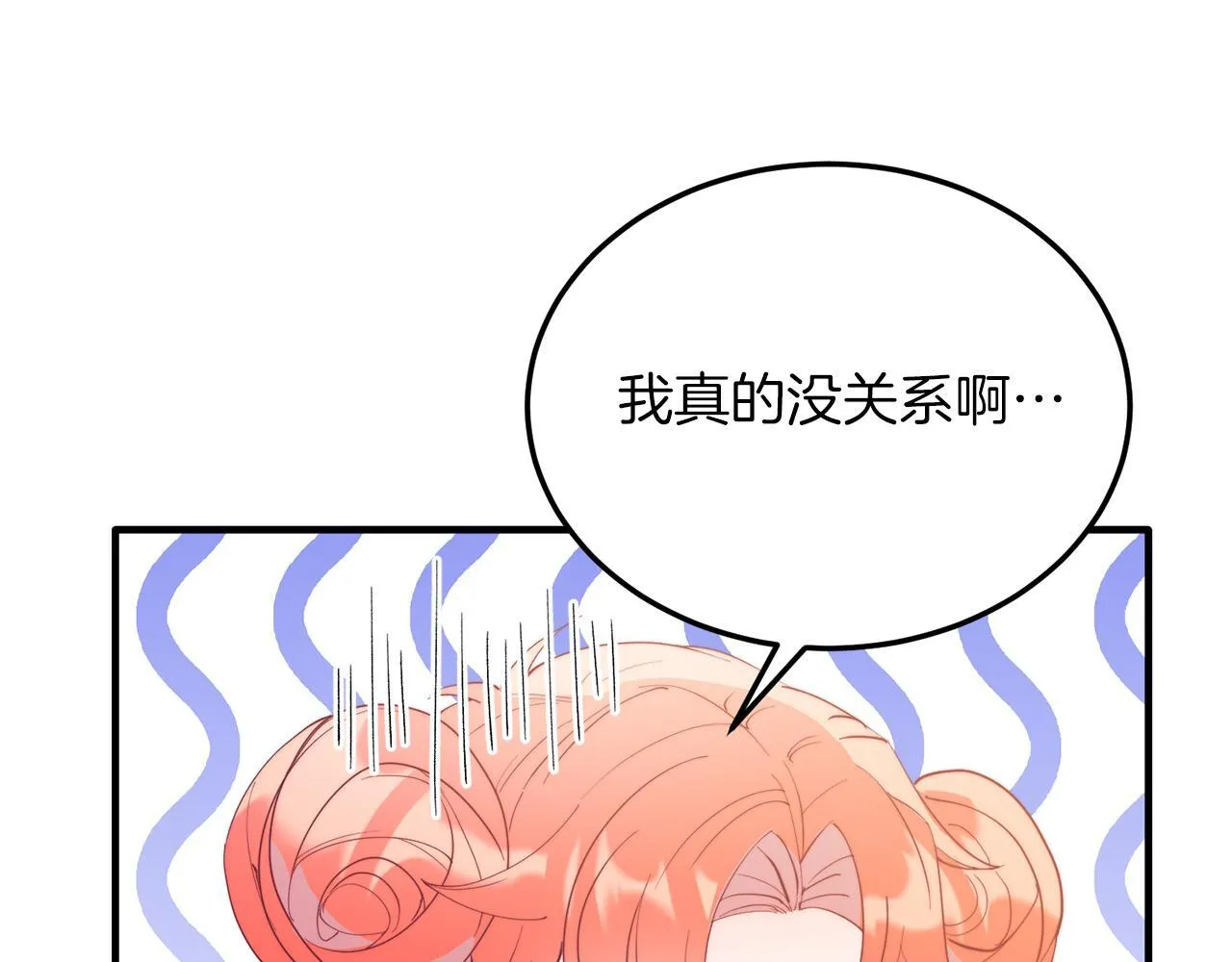 第54话 趁热打铁 第117页