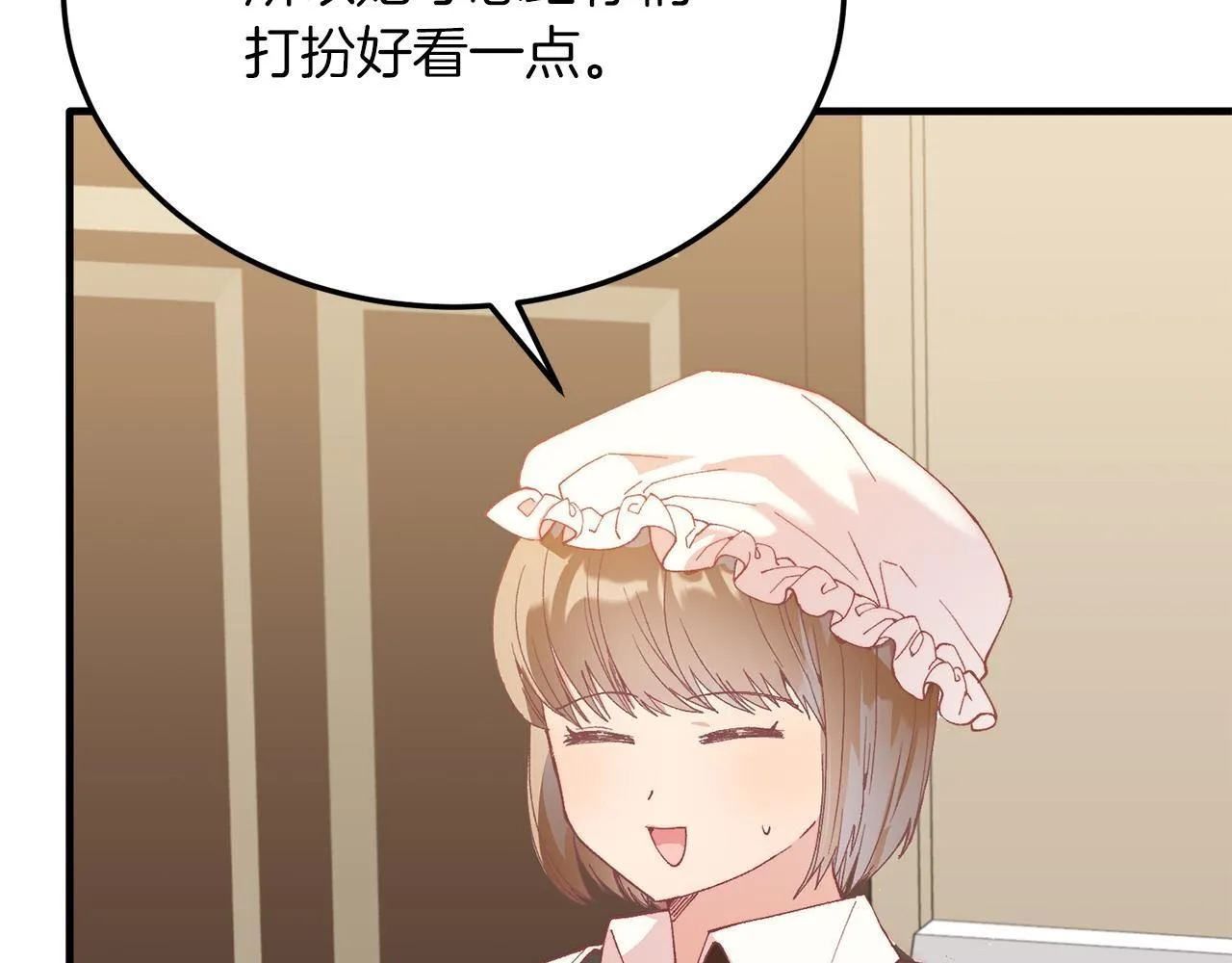 第54话 趁热打铁 第123页