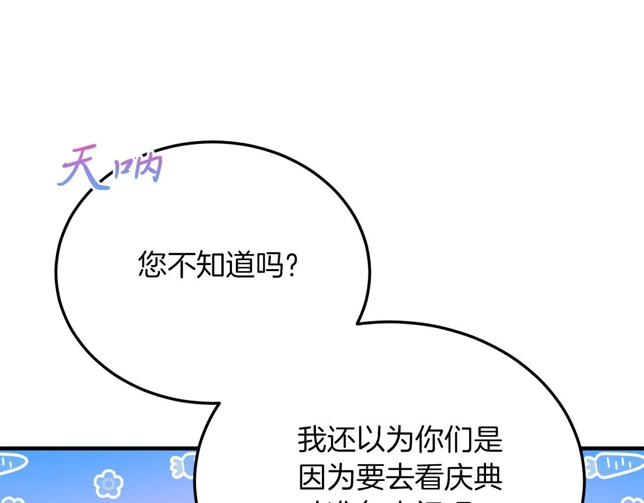 第54话 趁热打铁 第125页