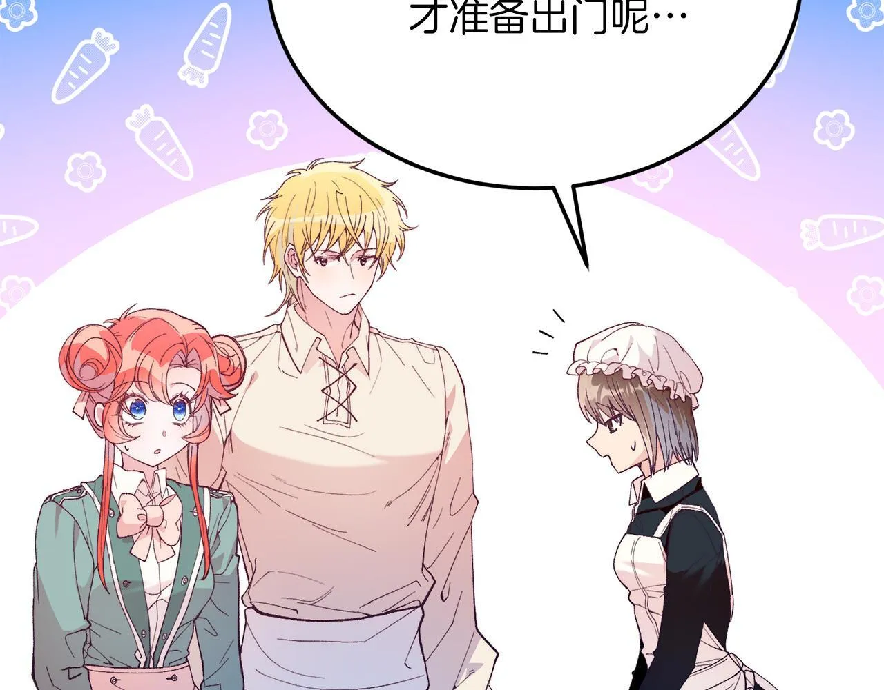 第54话 趁热打铁 第126页