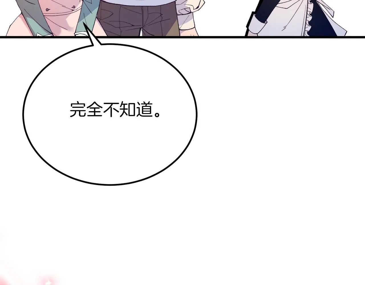 第54话 趁热打铁 第127页