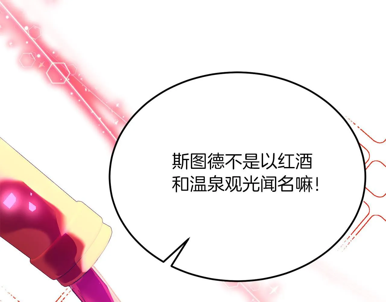 第54话 趁热打铁 第128页