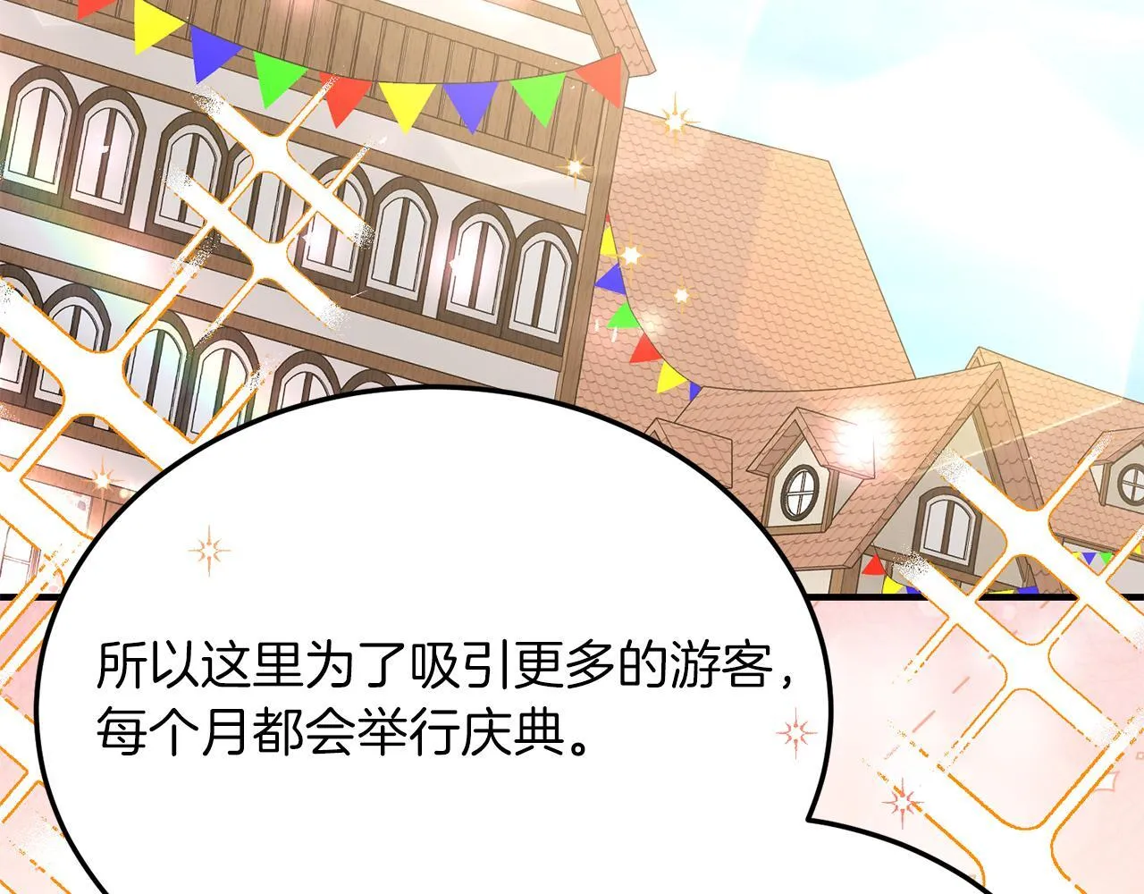 第54话 趁热打铁 第131页