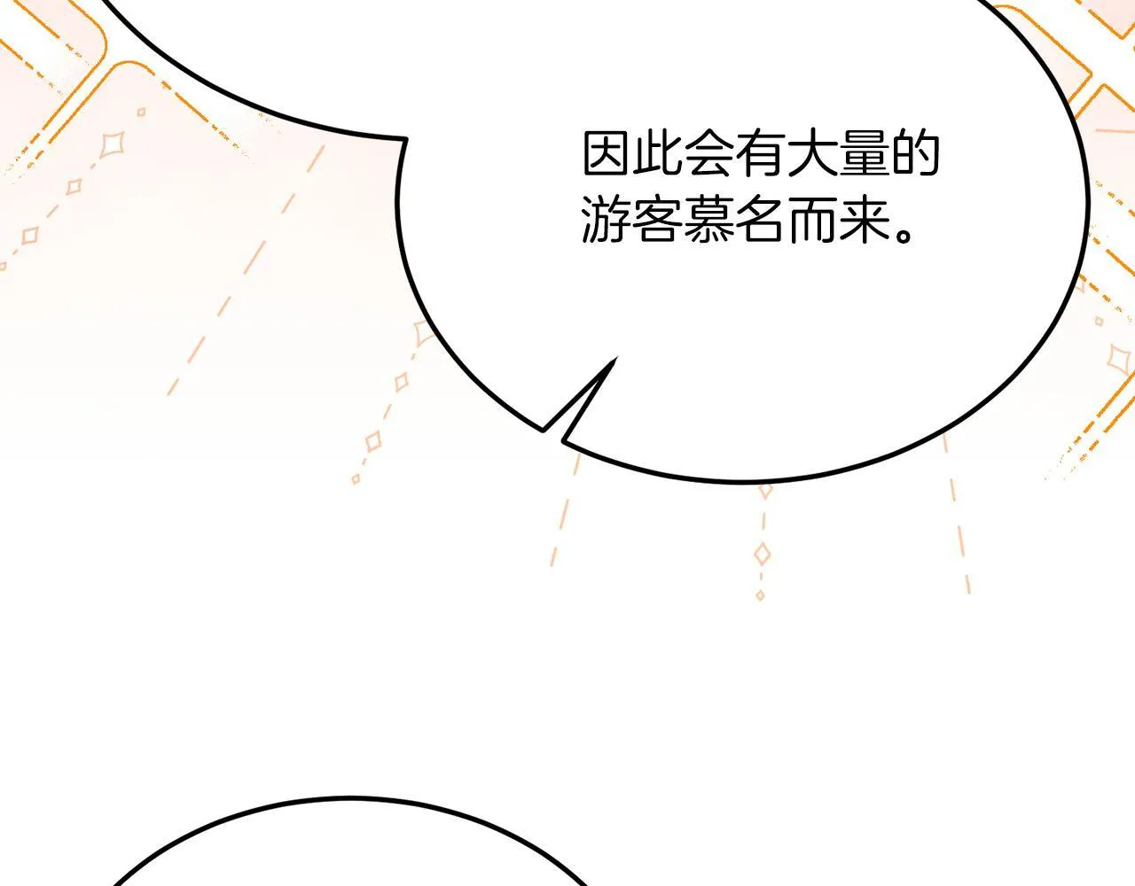 第54话 趁热打铁 第132页