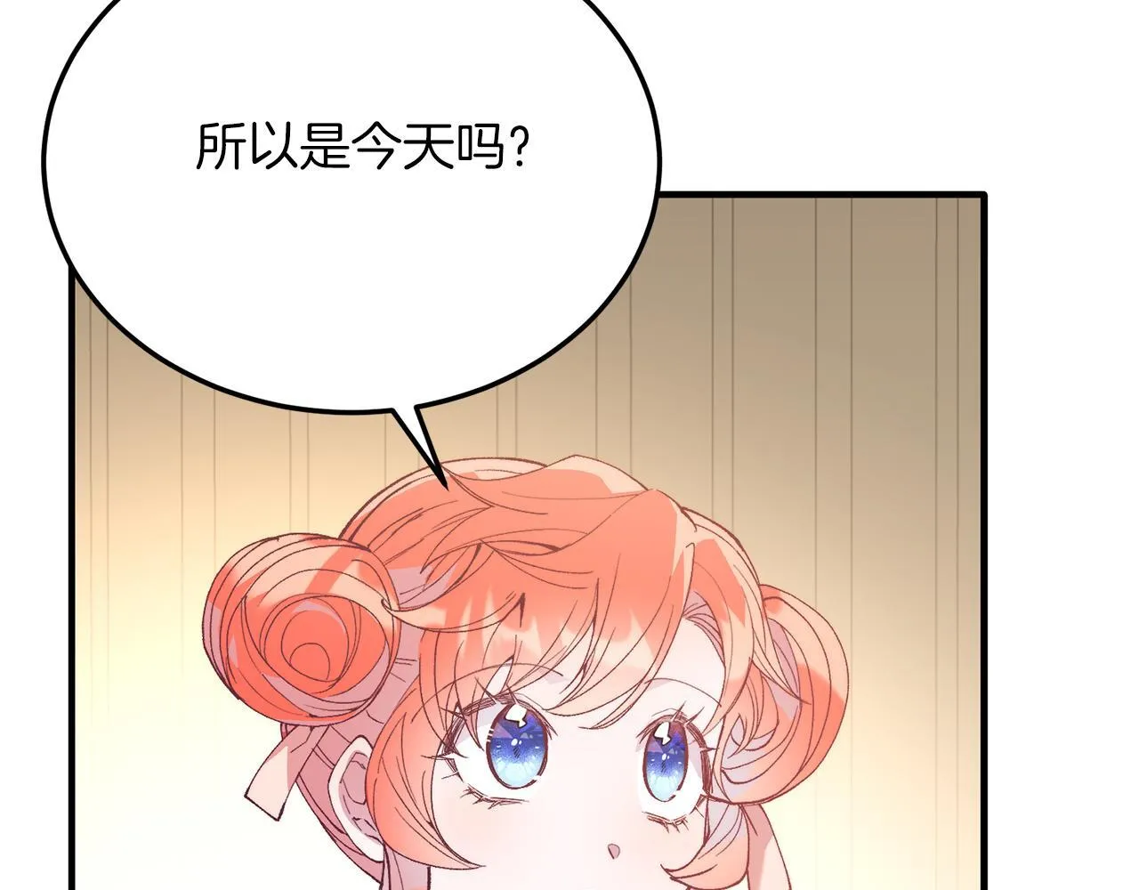 第54话 趁热打铁 第133页