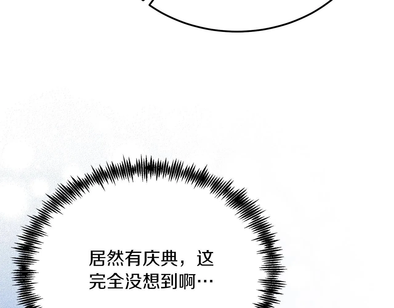 第54话 趁热打铁 第135页