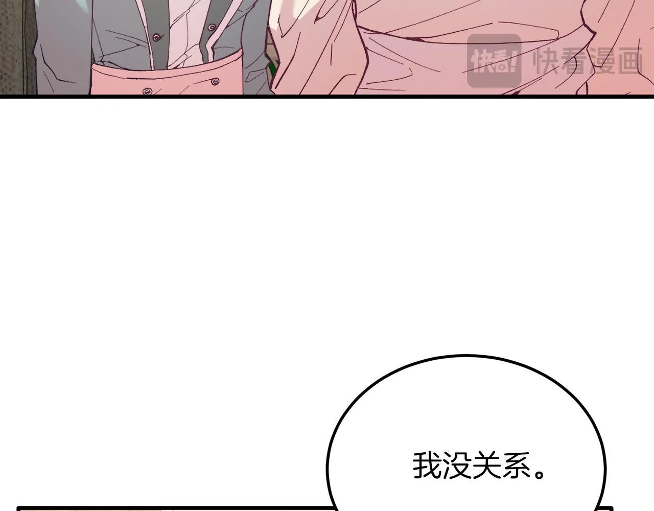 第54话 趁热打铁 第140页