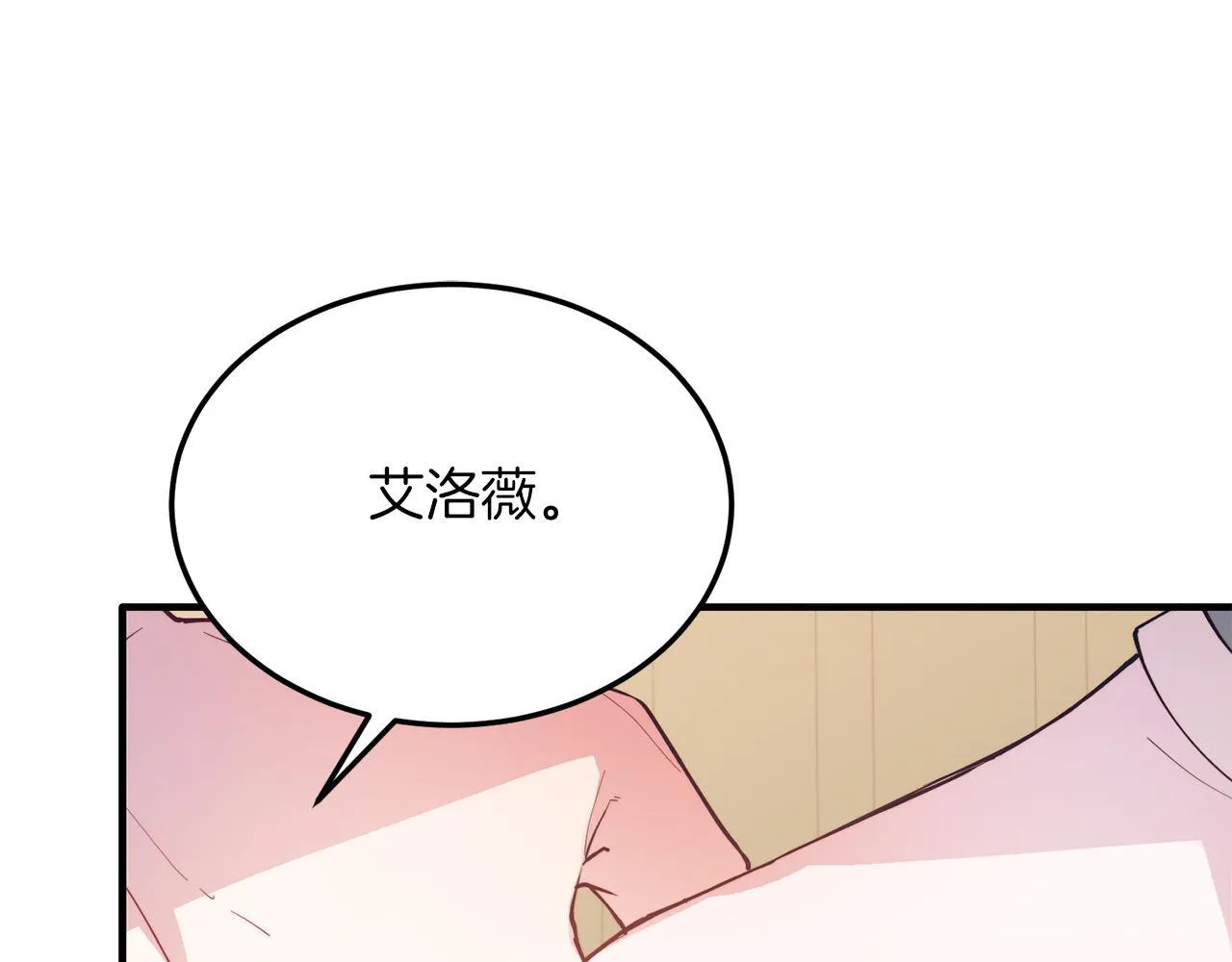 第54话 趁热打铁 第144页