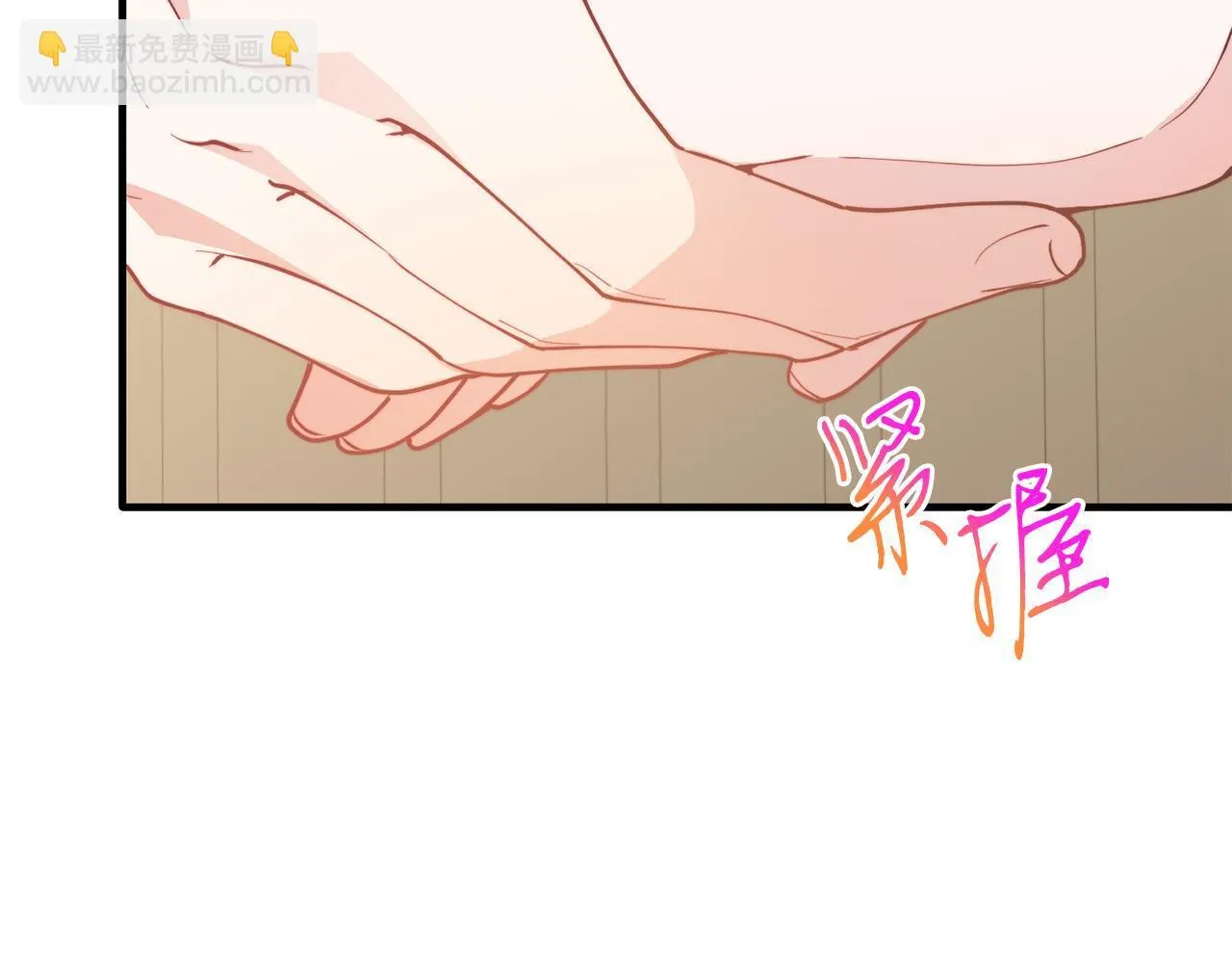 第54话 趁热打铁 第145页