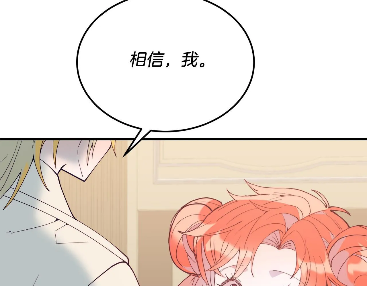 第54话 趁热打铁 第149页