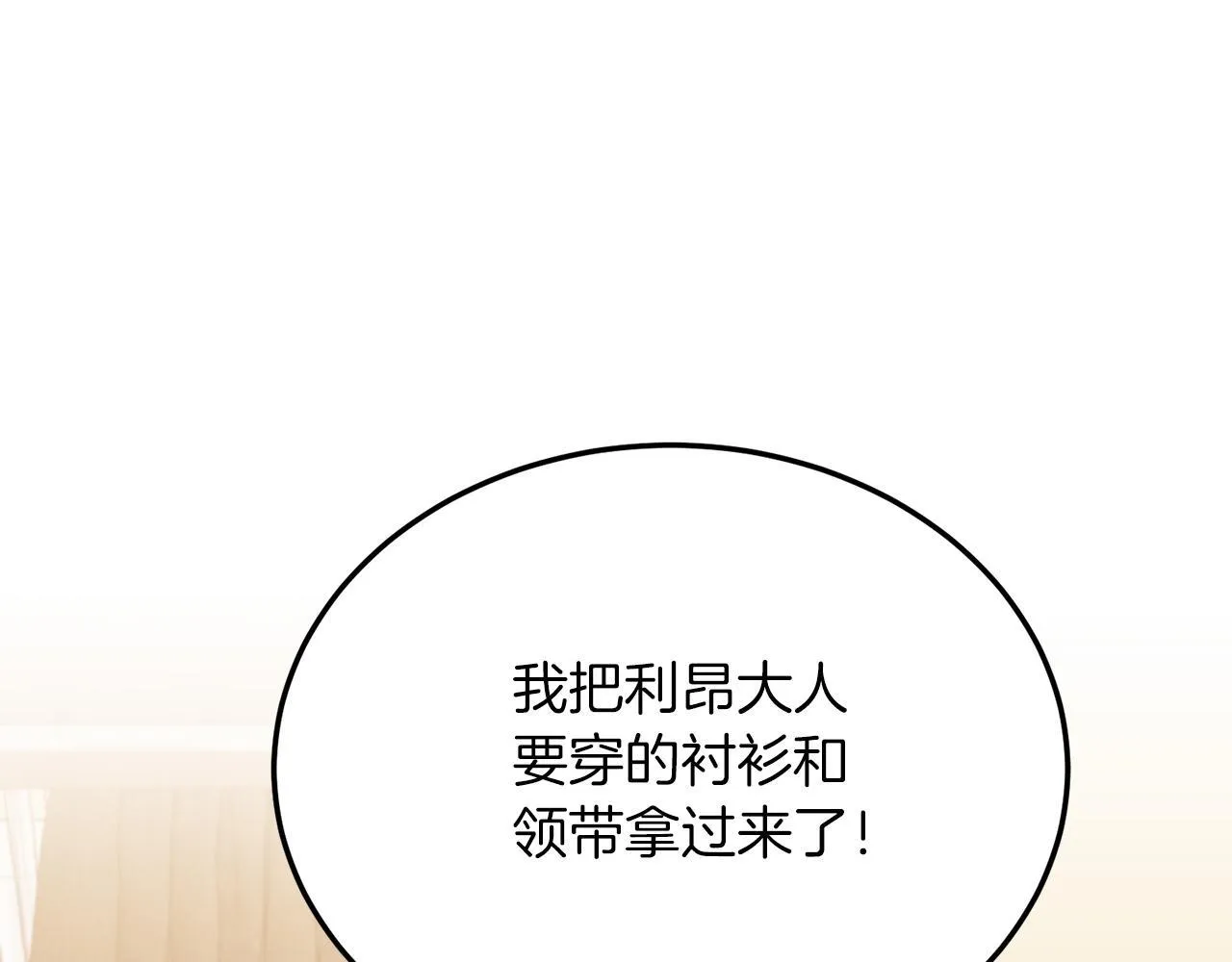 第54话 趁热打铁 第151页