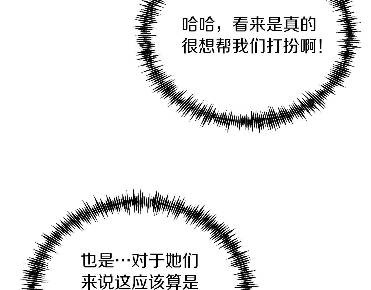 第54话 趁热打铁 第156页