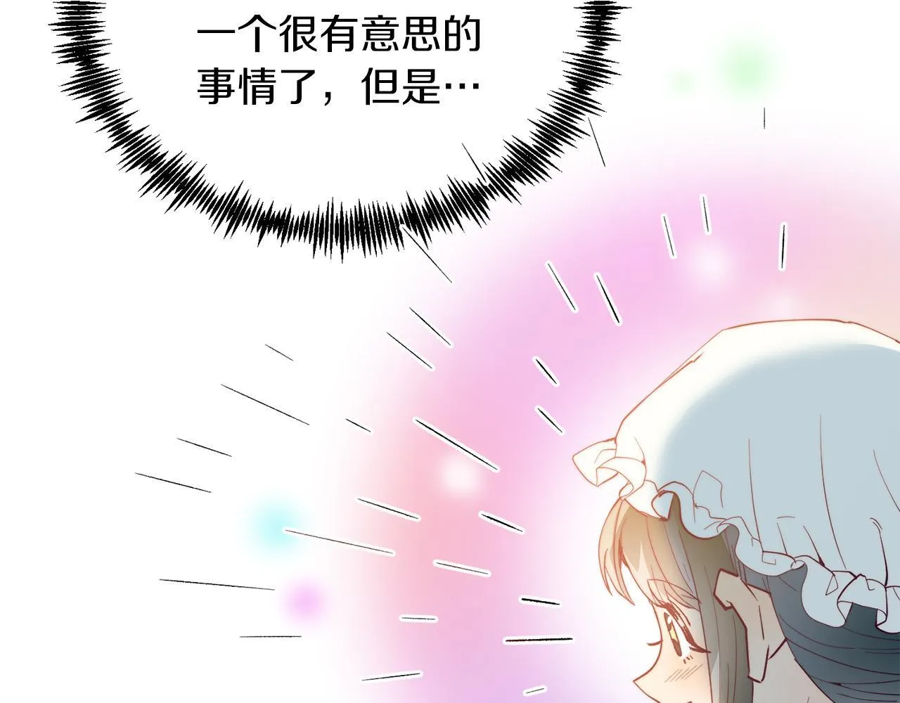 第54话 趁热打铁 第157页