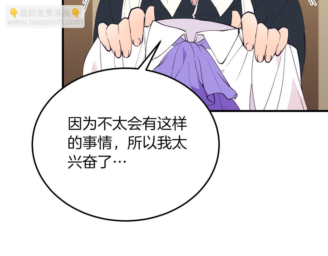 第54话 趁热打铁 第161页