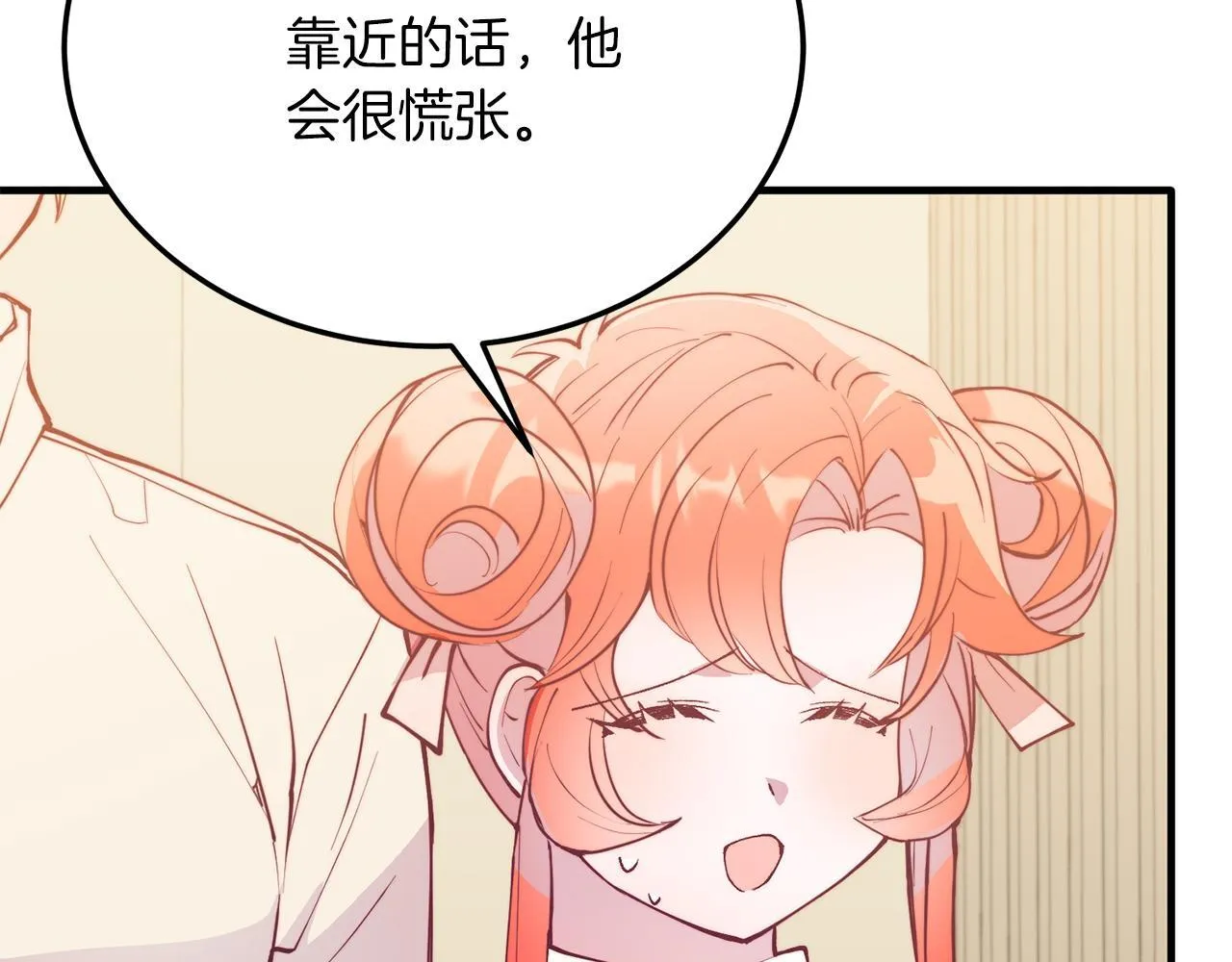 第54话 趁热打铁 第163页