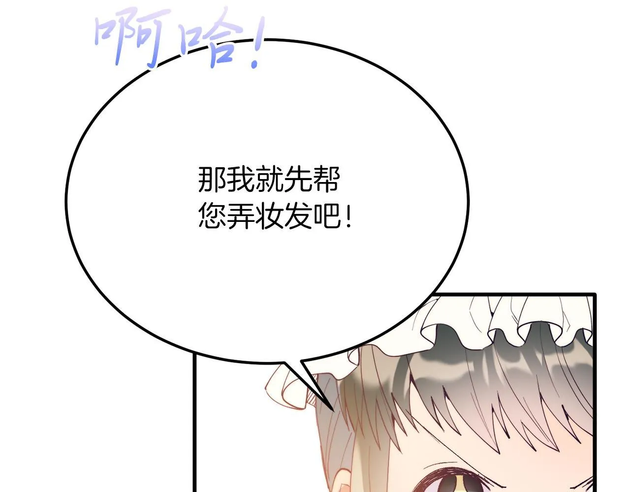 第54话 趁热打铁 第165页