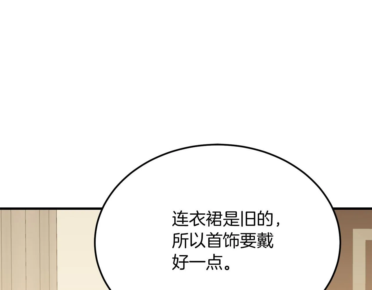 第54话 趁热打铁 第168页