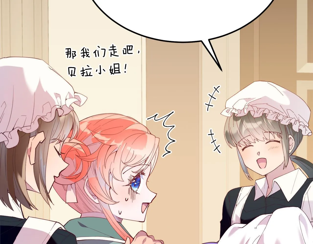 第54话 趁热打铁 第169页