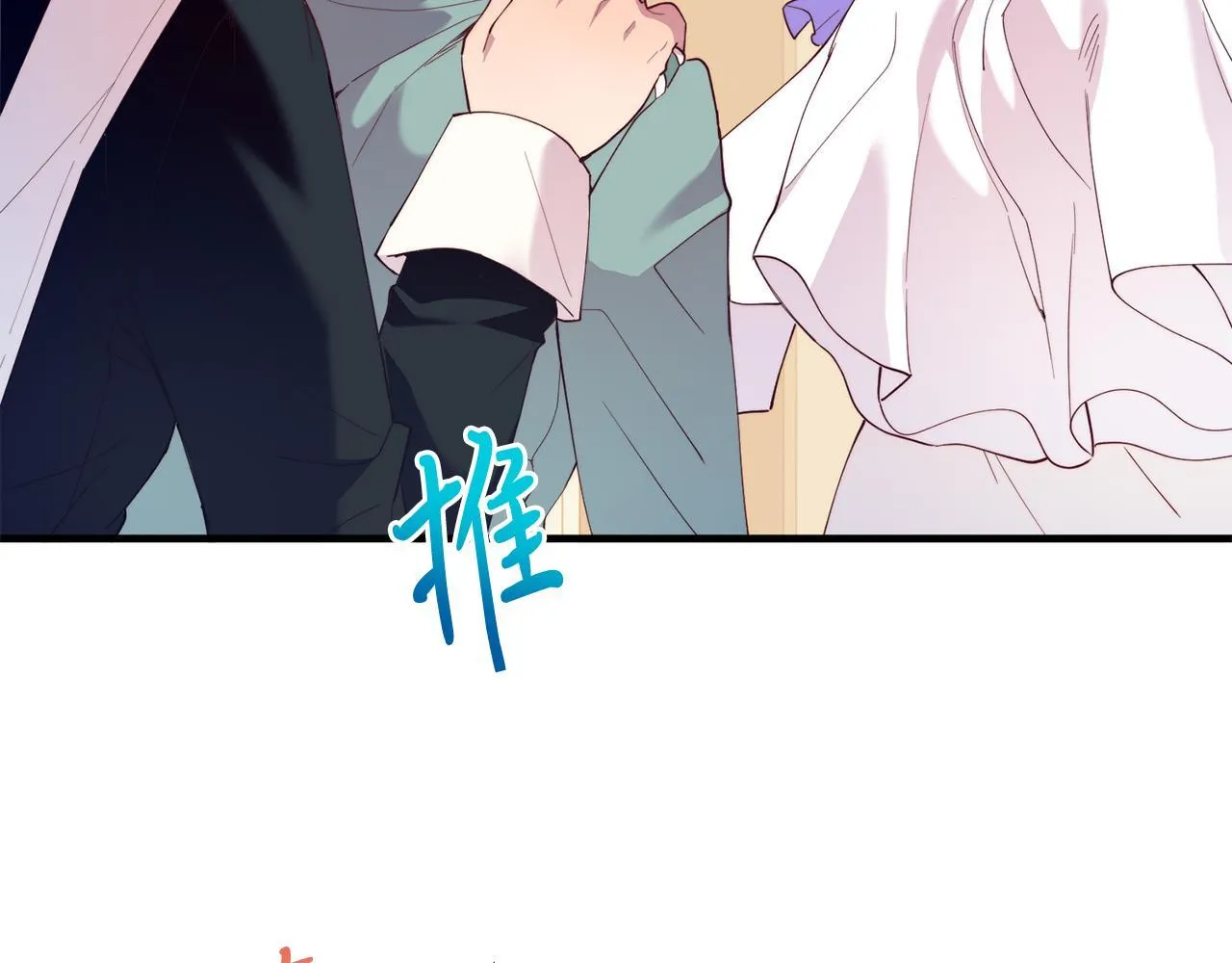 第54话 趁热打铁 第170页