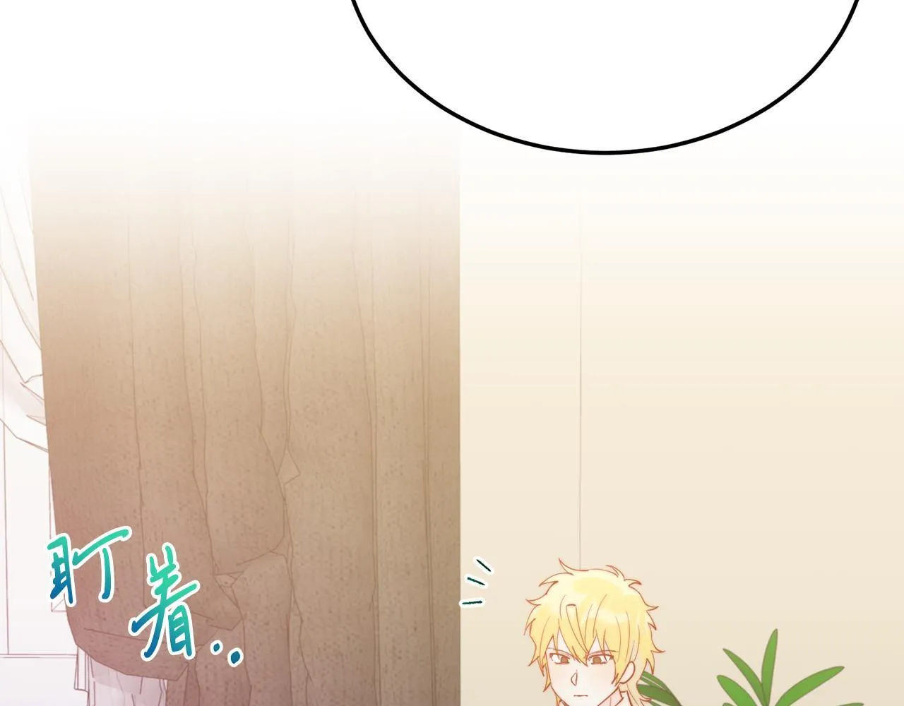 第54话 趁热打铁 第173页