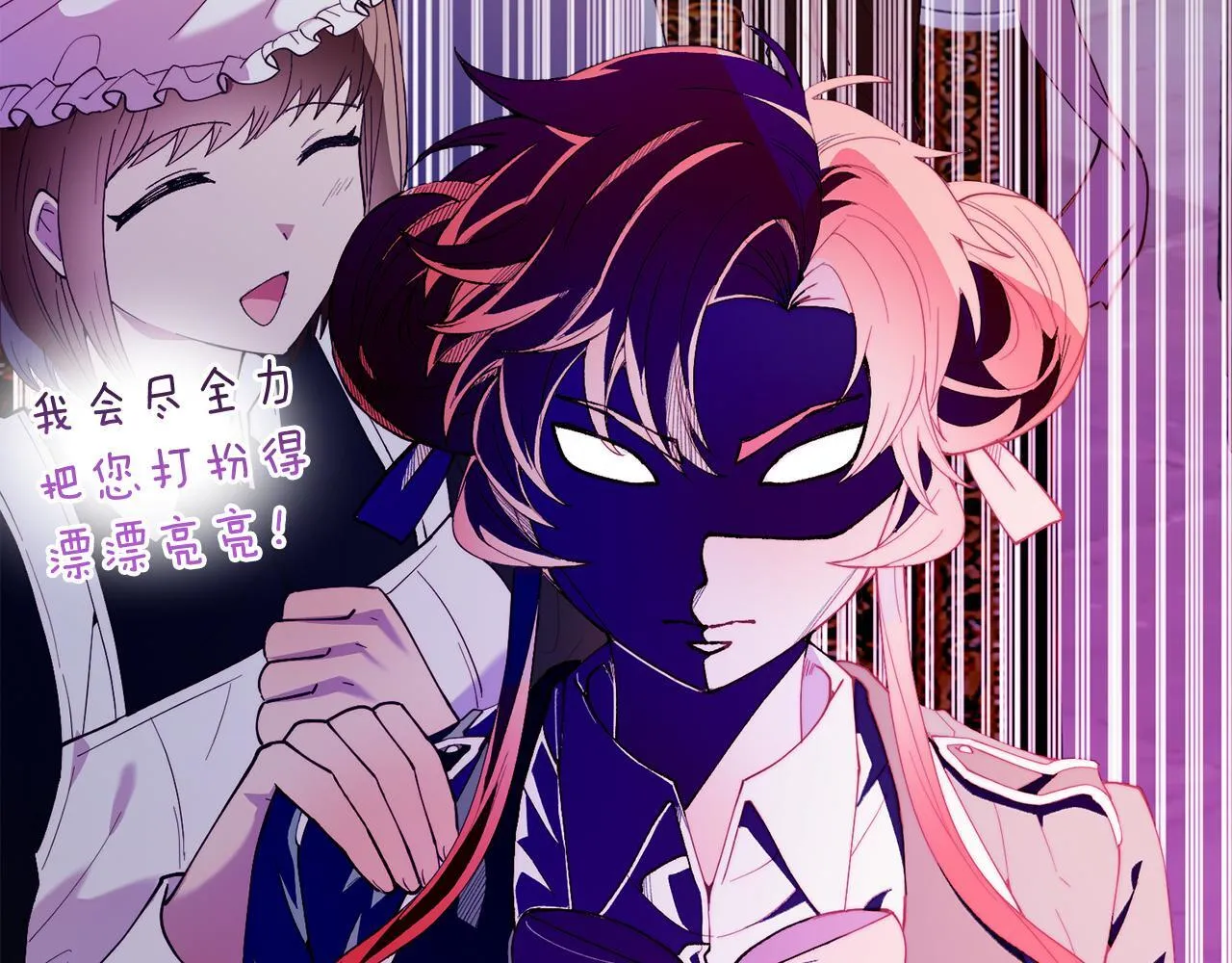 第54话 趁热打铁 第175页