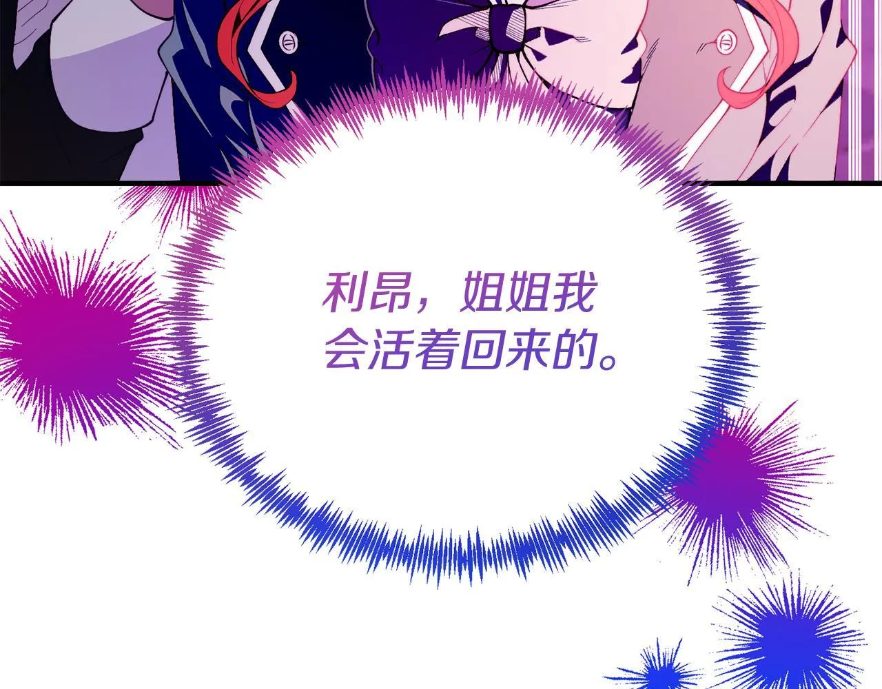 第54话 趁热打铁 第176页
