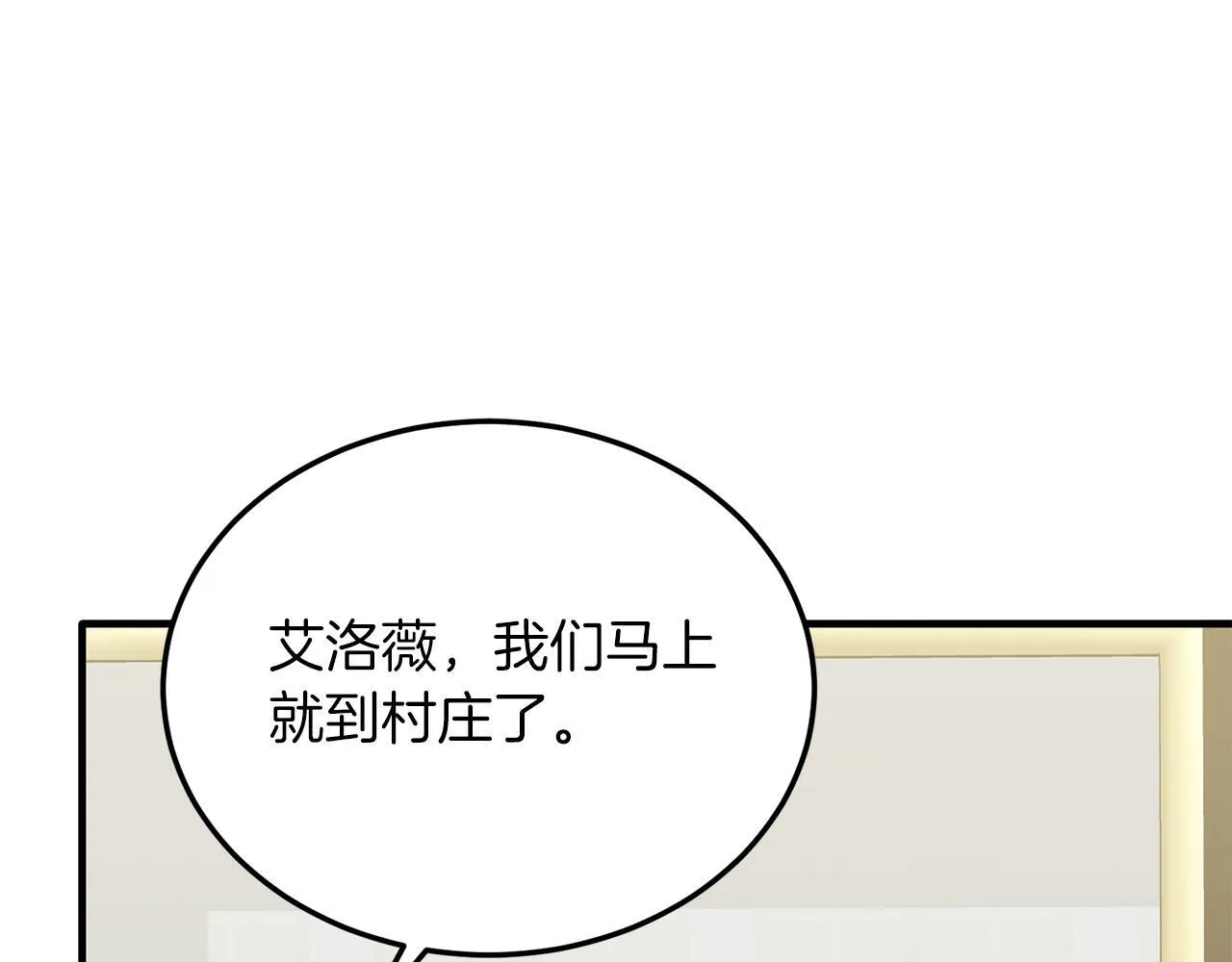 第56话 心痒的感觉 第13页