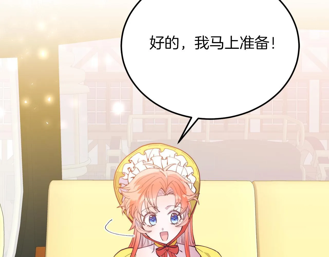 第56话 心痒的感觉 第16页