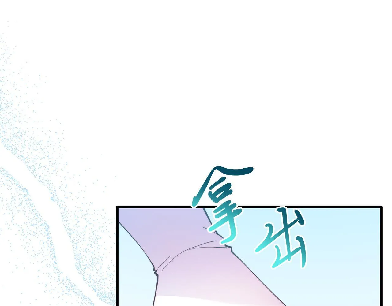第56话 心痒的感觉 第18页