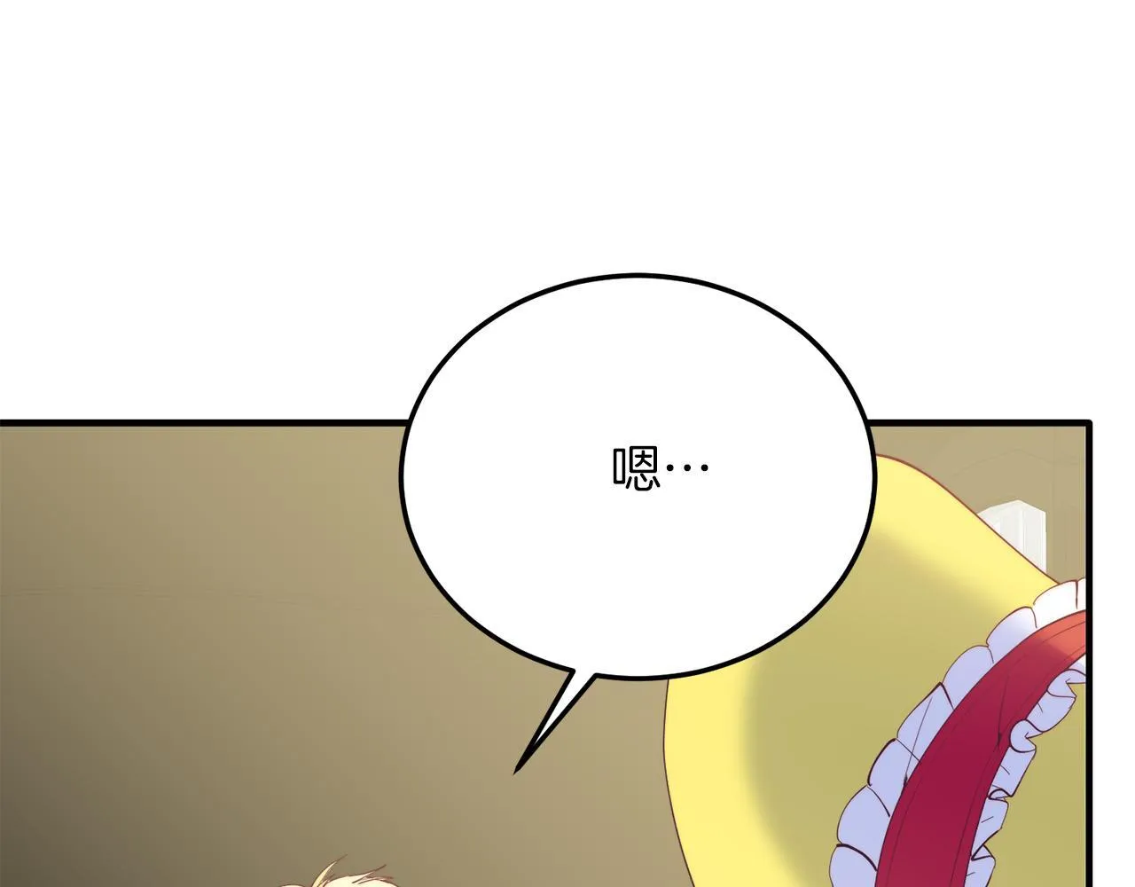 第56话 心痒的感觉 第23页