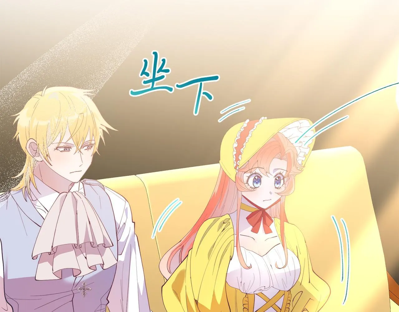 第56话 心痒的感觉 第30页