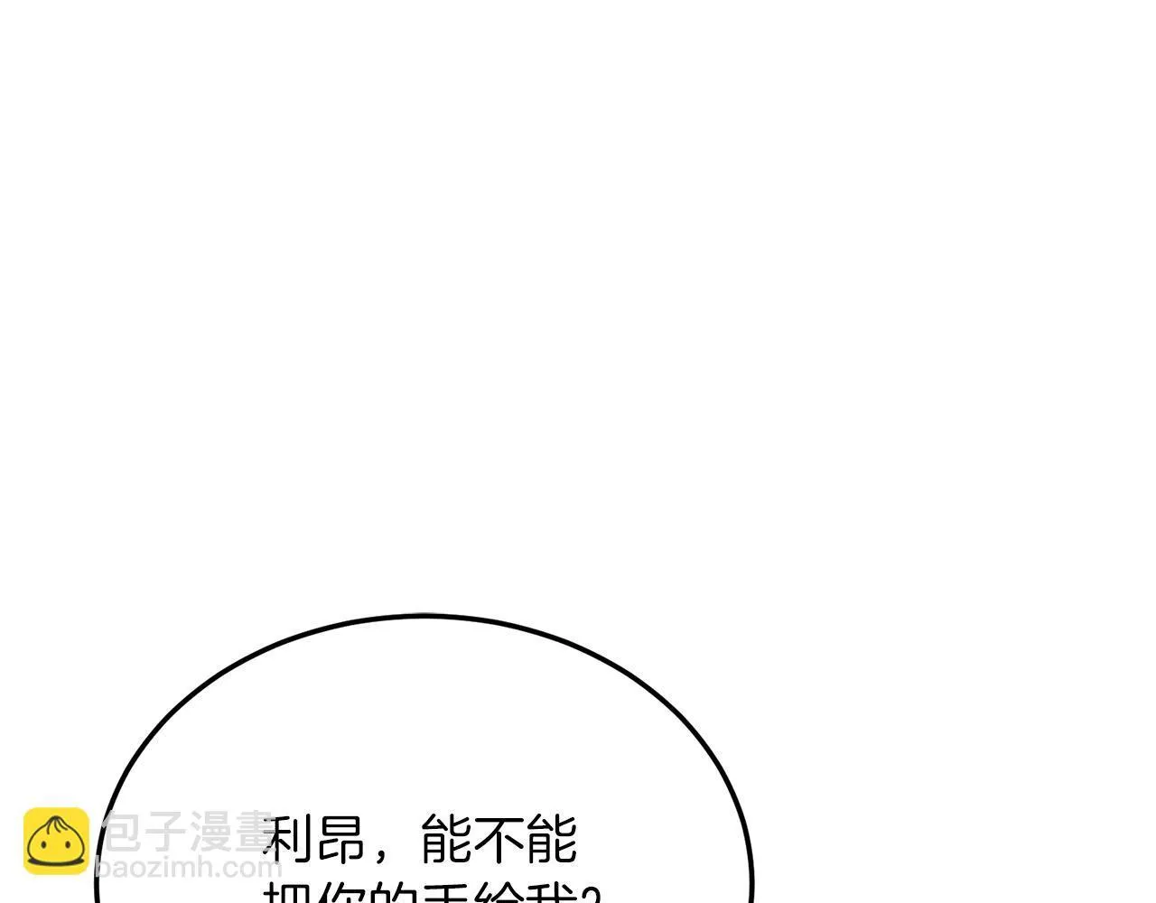 第56话 心痒的感觉 第32页