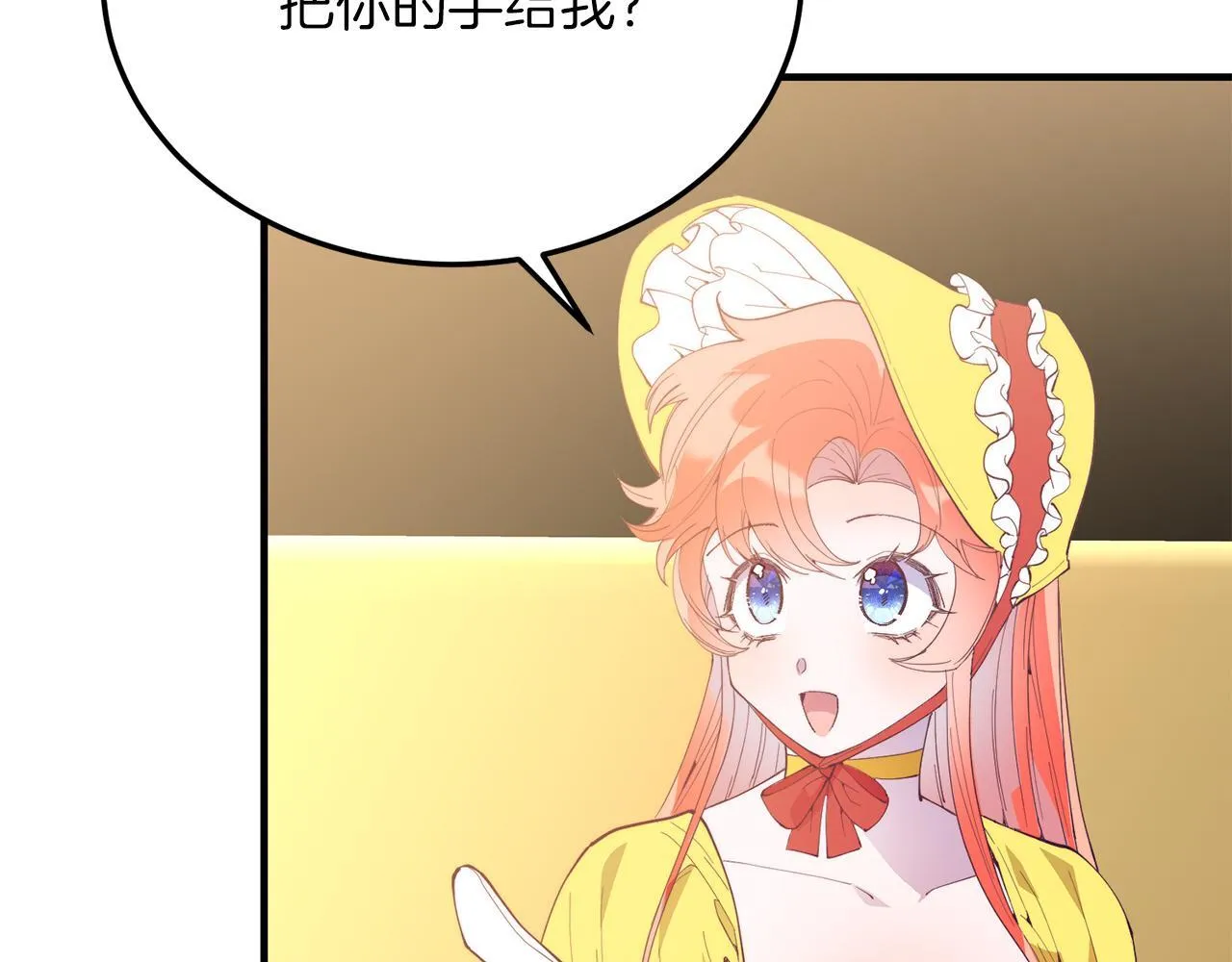 第56话 心痒的感觉 第33页