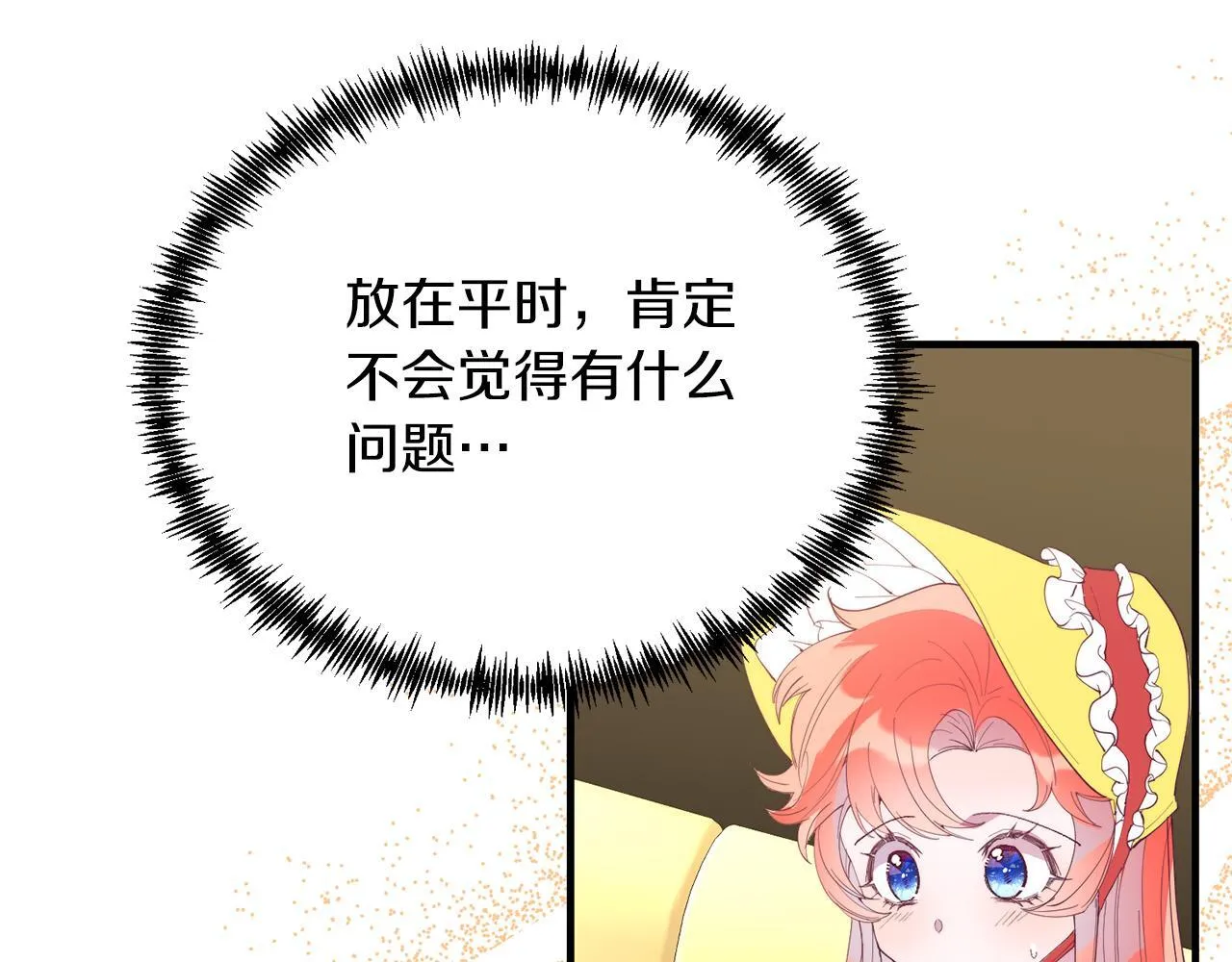 第56话 心痒的感觉 第37页