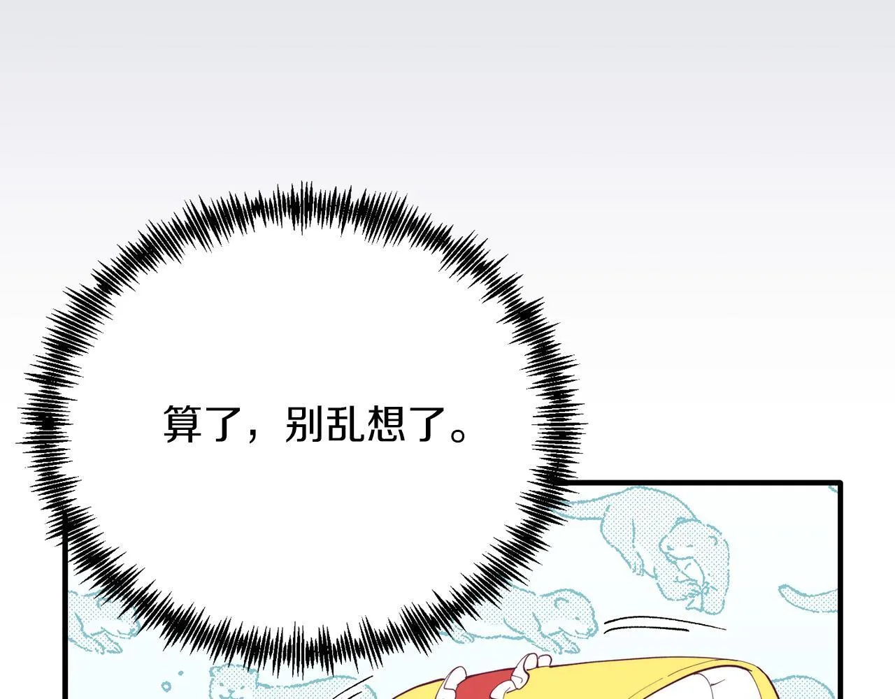 第56话 心痒的感觉 第43页