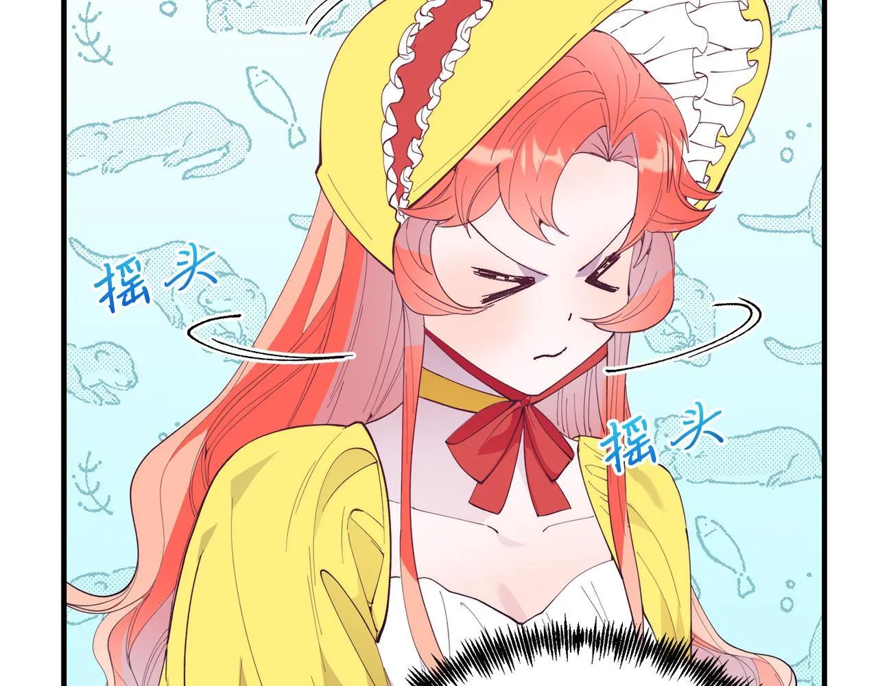 第56话 心痒的感觉 第44页