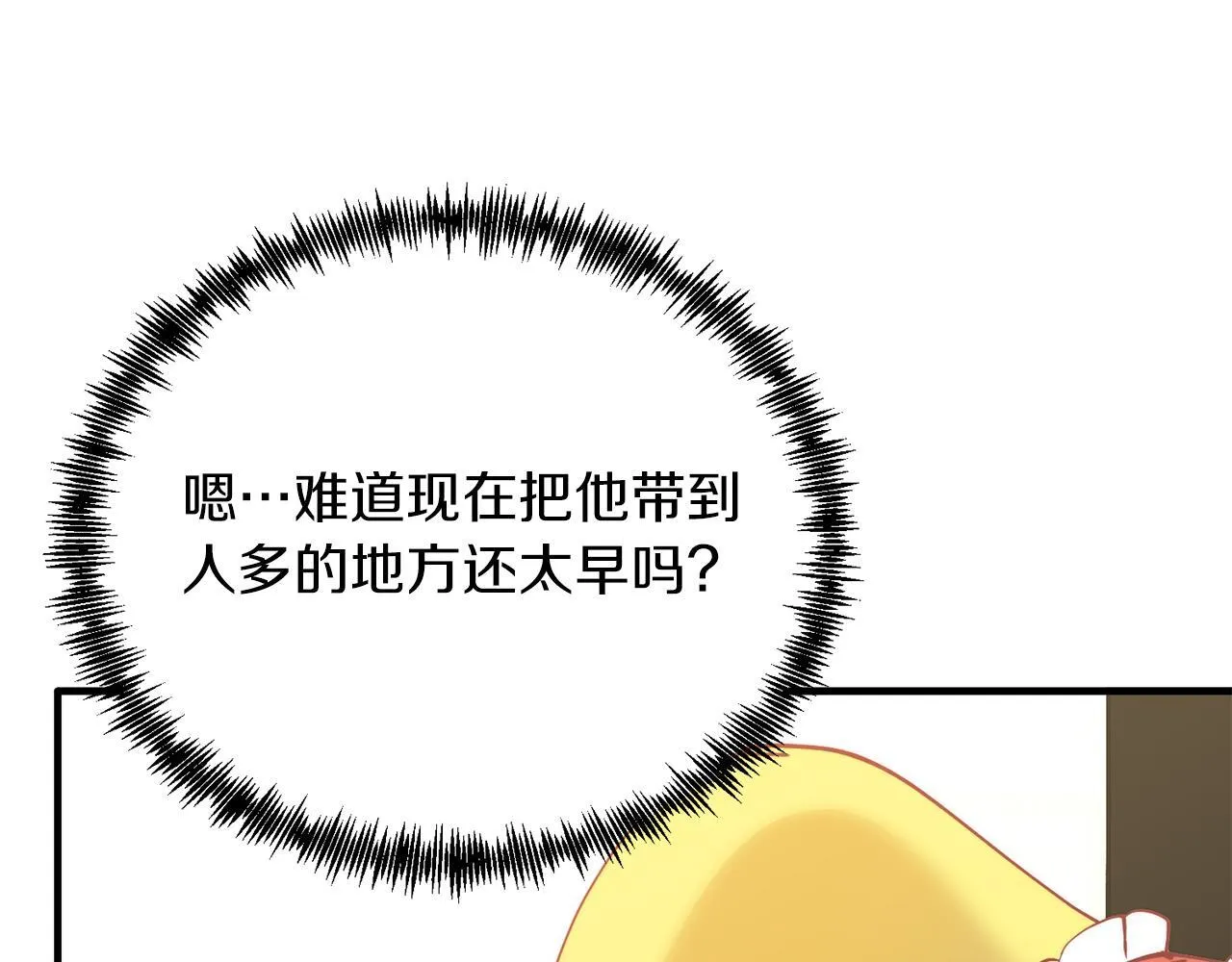 第56话 心痒的感觉 第46页