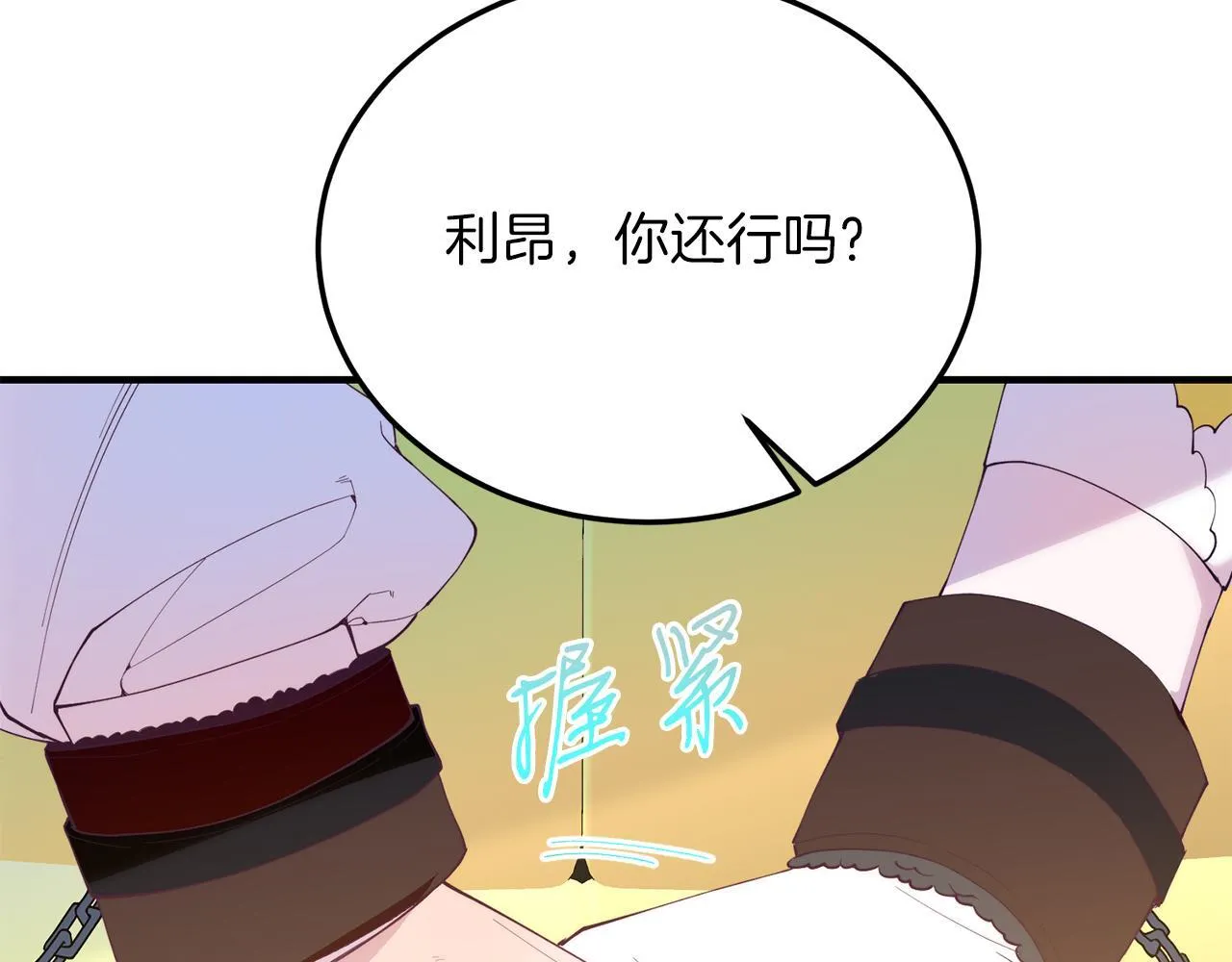 第56话 心痒的感觉 第49页