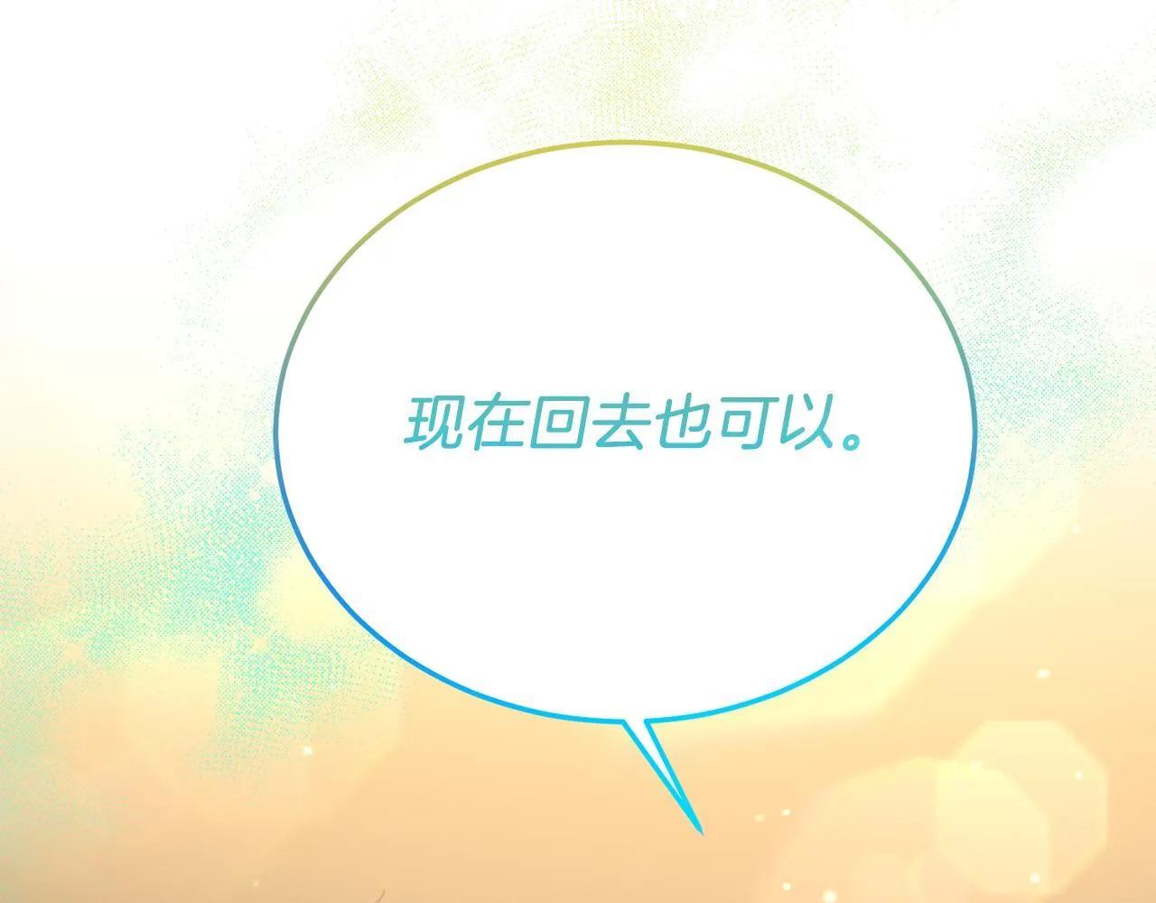 第56话 心痒的感觉 第51页