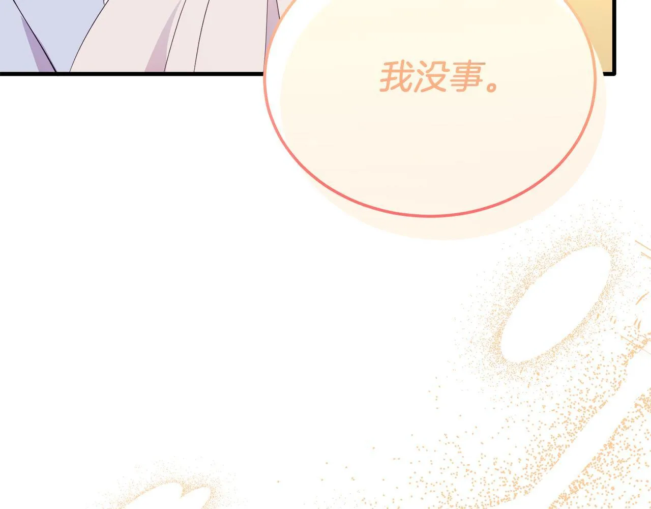 第56话 心痒的感觉 第56页