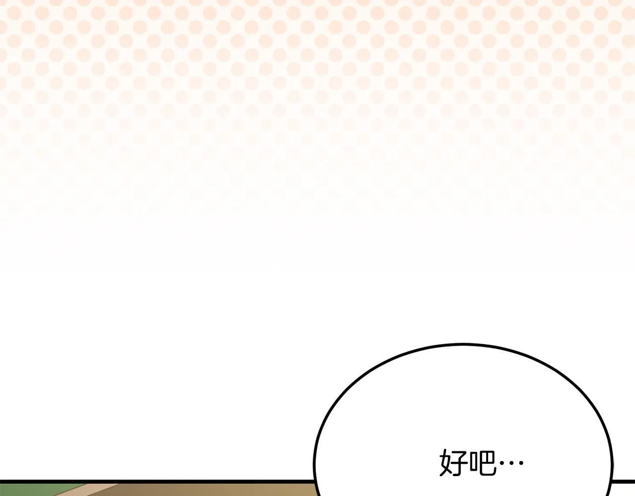 第56话 心痒的感觉 第60页