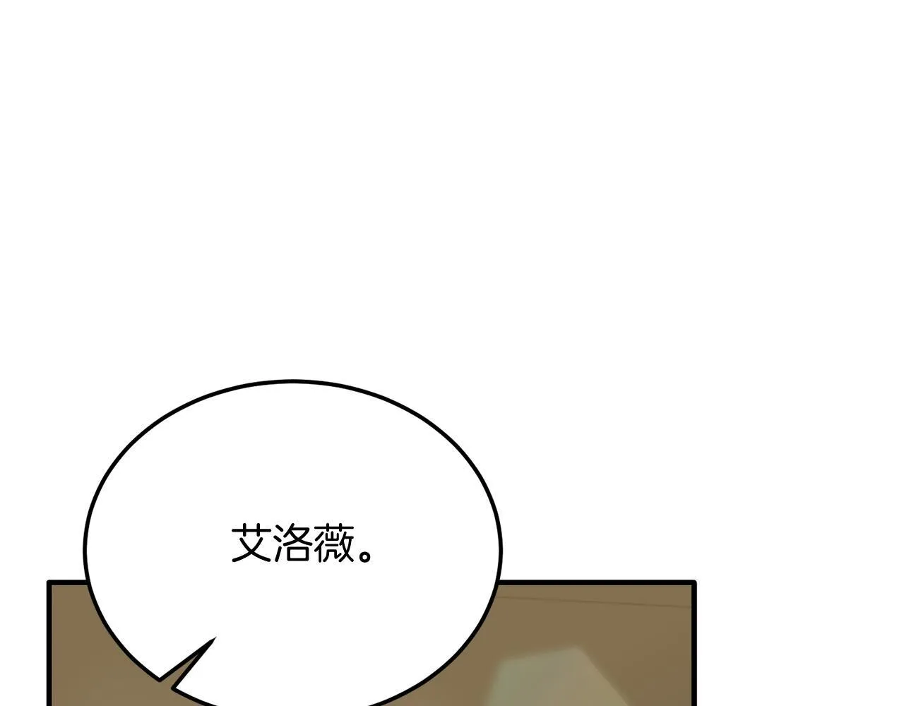 第56话 心痒的感觉 第63页