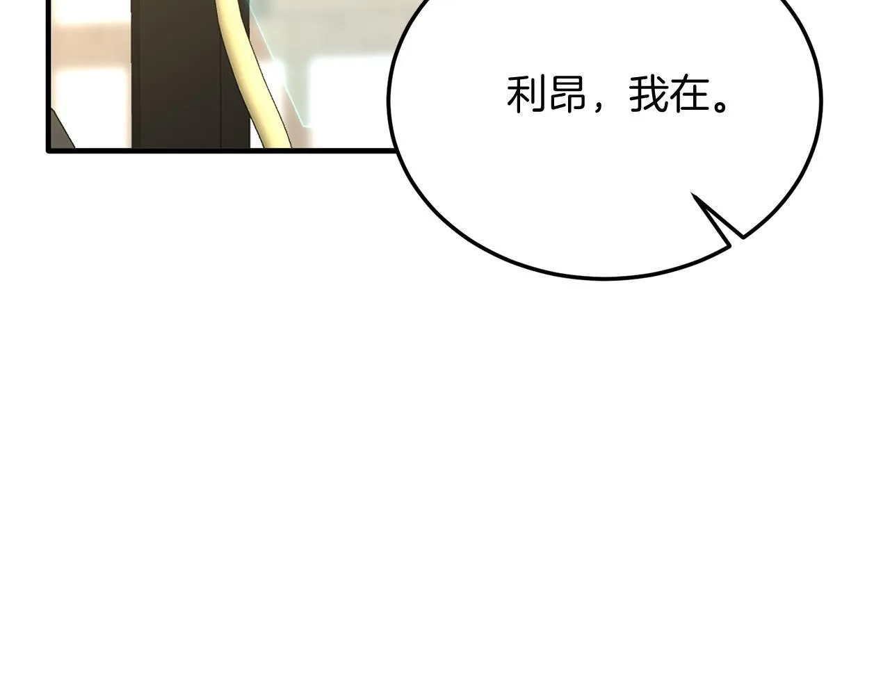 第56话 心痒的感觉 第65页