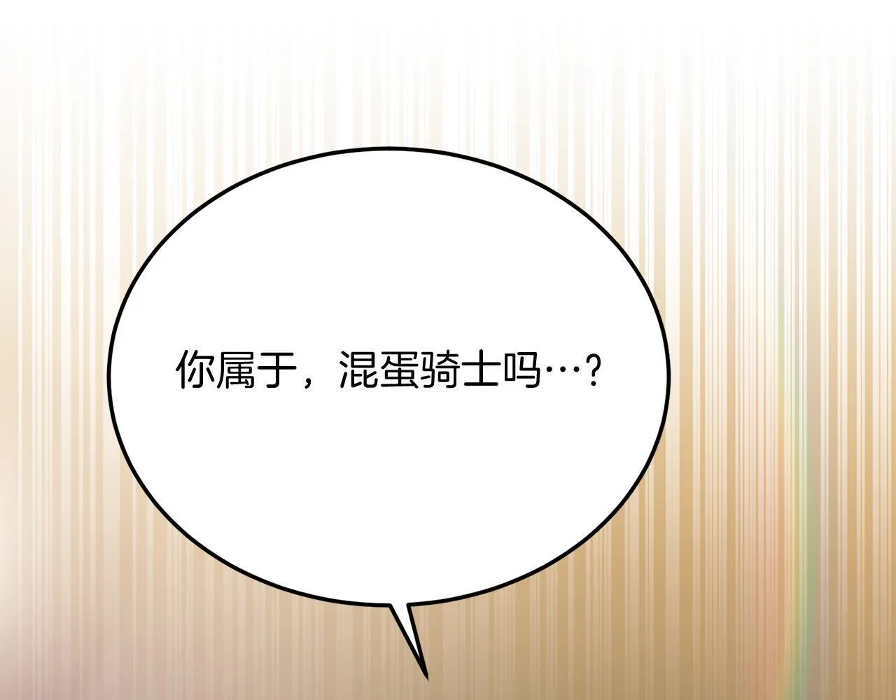 第56话 心痒的感觉 第66页