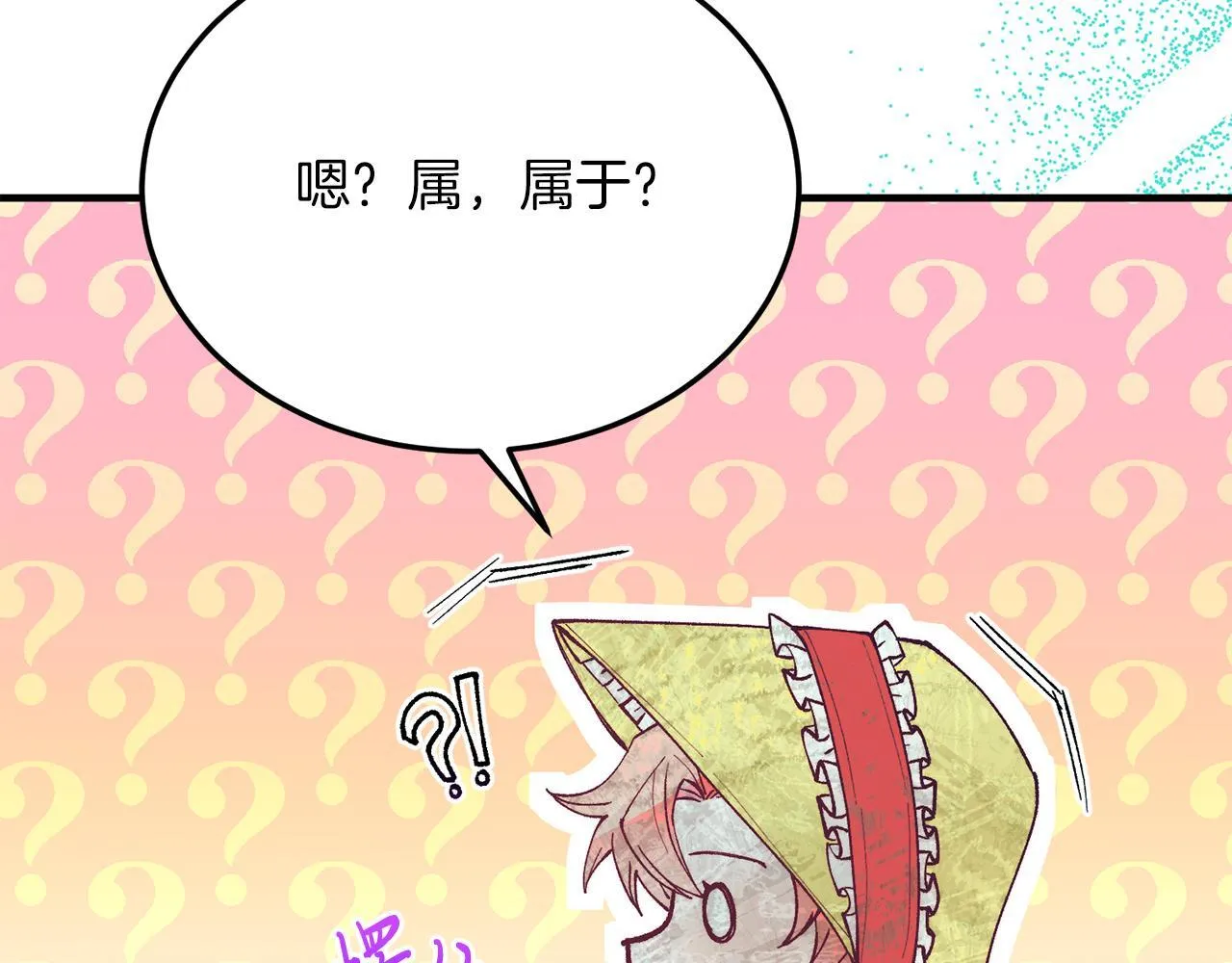 第56话 心痒的感觉 第71页