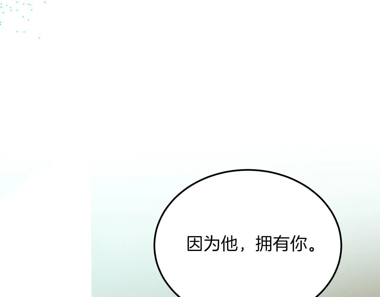 第56话 心痒的感觉 第73页