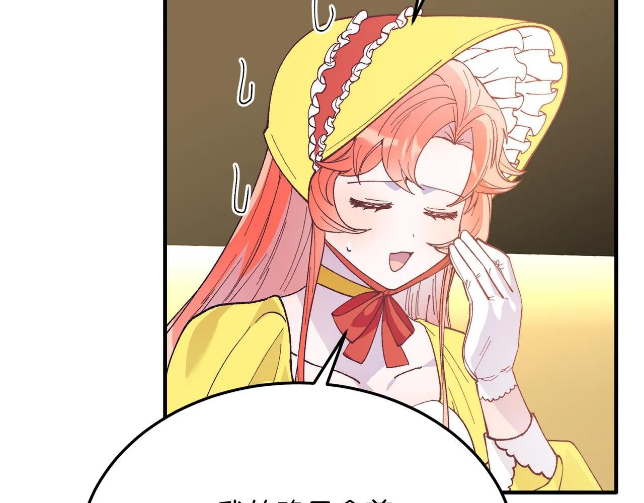 第56话 心痒的感觉 第77页