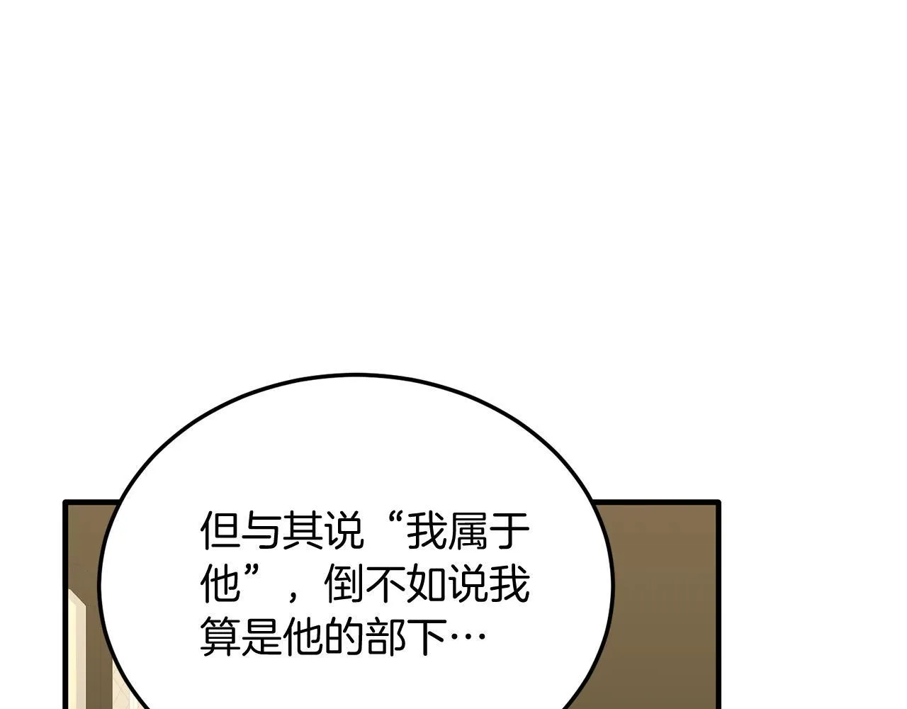 第56话 心痒的感觉 第80页